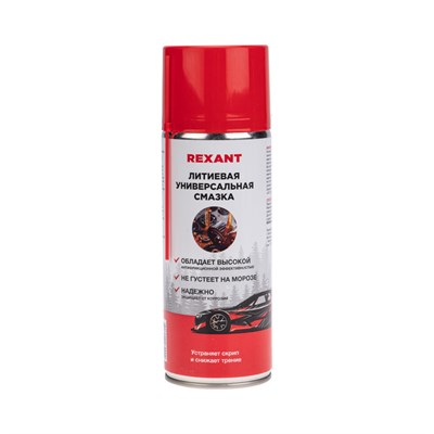 Смазка универсальная литиевая 520мл, аэрозоль REXANT 85-0076 - фото 72904