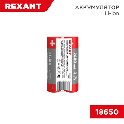 Аккумулятор Li-ion (литий-ион) 18650, 3,7В, 2400мАч, с платой защиты, 2 шт, пластиковая упаковка REXANT 30-2034 - фото 73942