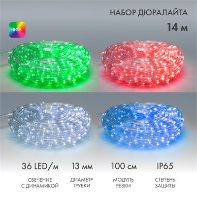 Дюралайт LED , свечение с динамикой (2W) - RGB Ø13мм, 36LED/м, 14м 245-119 - фото 82160