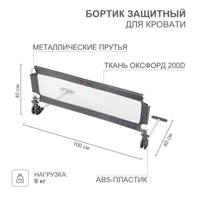 Бортик защитный для кровати, серый HALSA HLS-S-701G - фото 84072