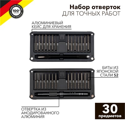 Набор отверток для точных работ RA-02, 30 предметов KRANZ KR-12-4752 - фото 84416