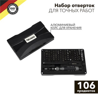 Набор отверток для точных работ RA-05, 106 предметов KRANZ KR-12-4755 - фото 84419