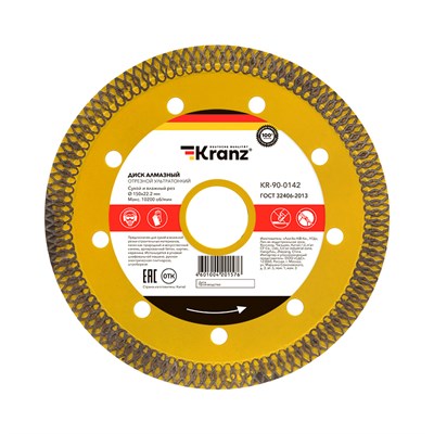 Диск алмазный отрезной ультратонкий 150x22,2x1,6x10 мм KRANZ KR-90-0142 - фото 84639