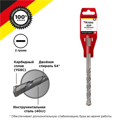 Бур по бетону 12x160x100мм SDS PLUS KRANZ KR-91-0014 - фото 84676