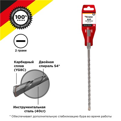 Бур по бетону 6x210x150мм SDS PLUS KRANZ KR-91-0017 - фото 84677