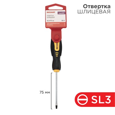 Отвертка шлицевая SL3х75мм, двухкомпонентная рукоятка REXANT 12-4721 - фото 84972