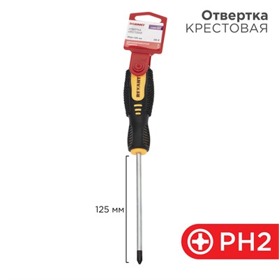 Отвертка крестовая PH2х125мм, двухкомпонентная рукоятка REXANT 12-4728 - фото 84986