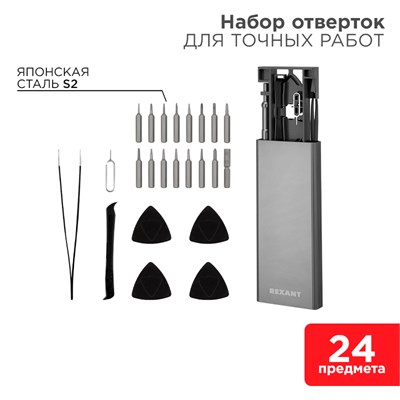 Набор отверток для точных работ REXANT XA-04, 24 предмета 12-4754 - фото 84997