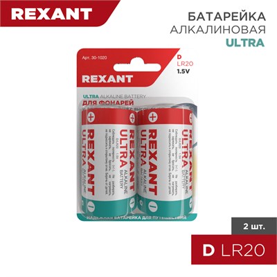 Батарейка алкалиновая D/LR20, 1,5В, 2 шт, блистер REXANT 30-1020 - фото 87004