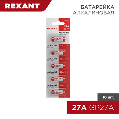 Батарейка высоковольтная A27, 12В, 5 шт, блистер REXANT 30-1043 - фото 87024