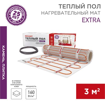Теплый пол, нагревательный мат Extra 3м², 0,5х6м, 480Вт двухжильный REXANT 51-0506 - фото 88125