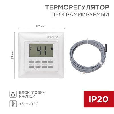 Терморегулятор цифровой RX-527H программируемый, совместим с Legrand серии Valena, белый REXANT 51-0568 - фото 88205