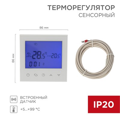 Терморегулятор цифровой R100W сенсорный, програмируемый, белый REXANT 51-0588 - фото 88220
