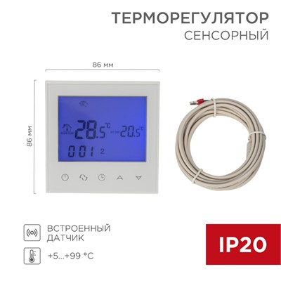 Терморегулятор цифровой R150 сенсорный, программируемый, с Wi-Fi, белый REXANT 51-0590 - фото 88222