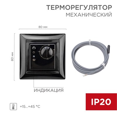Терморегулятор механический RX-308B, совместим с Legrand серии Valena, черный REXANT 51-0816 - фото 88295