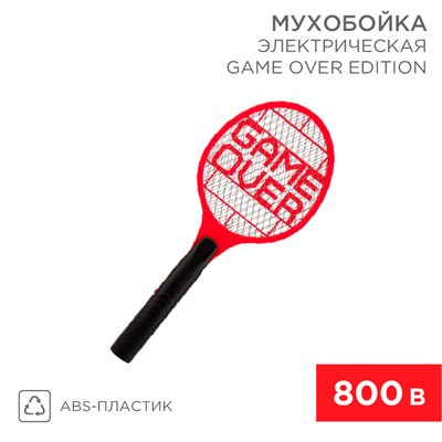 Мухобойка электрическая 0410 GAME OVER EDITION, 800В REXANT 70-0441 - фото 88841