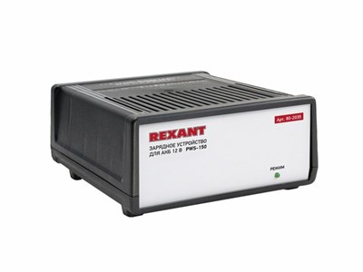 Автоматическое зарядное устройство 7А (PWS-150) REXANT 80-2035 - фото 89393