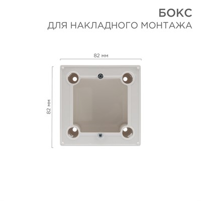Бокс для накладного монтажа электроустановочных изделий, глубина 43 мм, белый REXANT 82-0256 - фото 89429