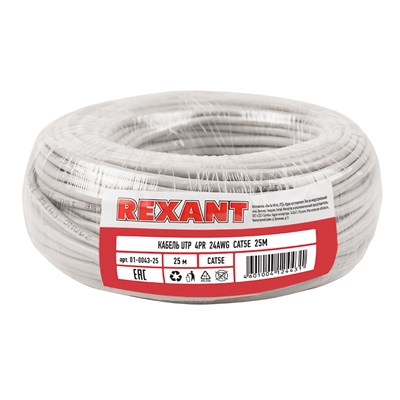 Кабель витая пара U/UTP, CAT 5e, PVC, 4PR, 24AWG, INDOOR, SOLID, серый, 25м, REXANT 01-0043-25 - фото 89659
