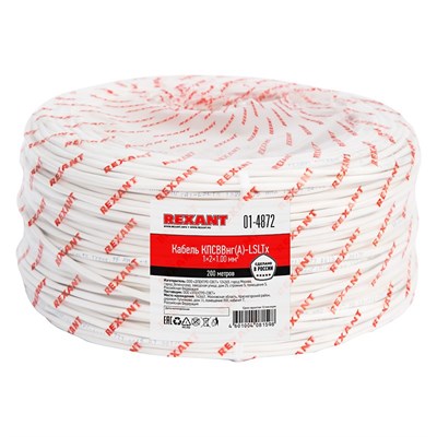 Кабель для пожарной сигнализации КПСВВнг(А)-LSLTx 1x2x1,00мм², бухта 200м REXANT 01-4872 - фото 89819