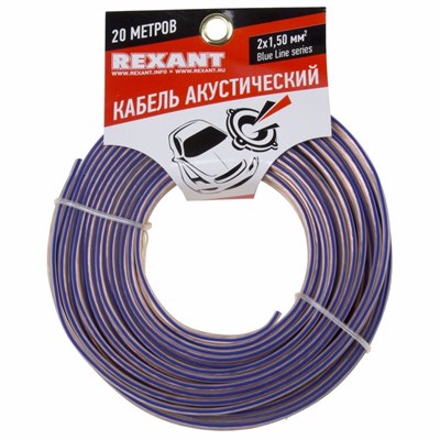 Кабель акустический 2х1,50мм², прозрачный BLUELINE, мини-бухта 20м REXANT 01-6206-3-20 - фото 89948