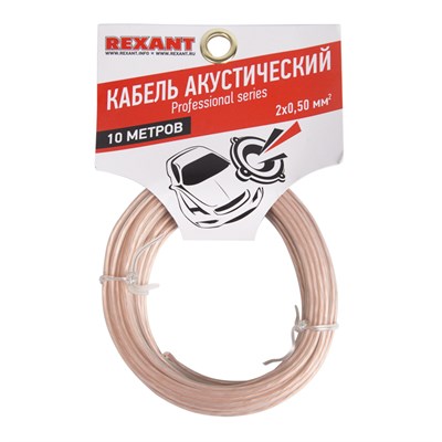 Кабель акустический 2х0,50мм², прозрачный SILICON, мини-бухта 10м REXANT 01-6303-10 - фото 89965
