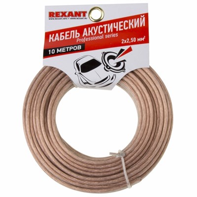 Кабель акустический 2х2,50мм², прозрачный SILICON, мини-бухта 10м REXANT 01-6308-10 - фото 89978