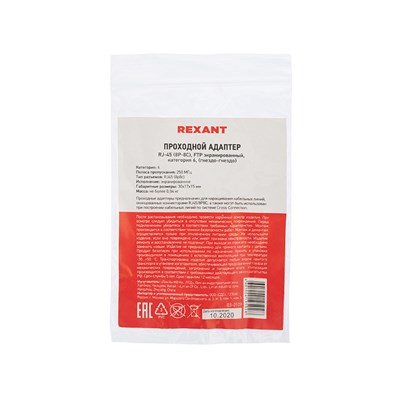 Адаптер проходной FTP RJ-45(8P8C), CAT 6 REXANT 03-0109 - фото 90197