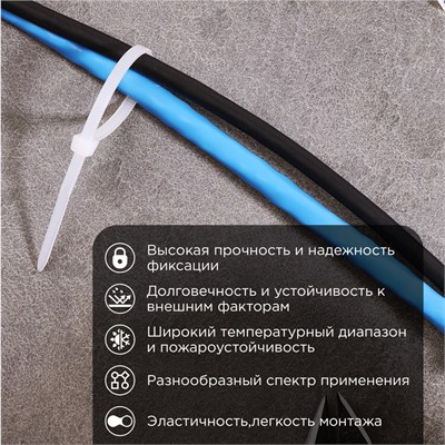 Стяжка кабельная нейлоновая 80x2,5мм, белая (100 шт/уп) REXANT 07-0080 - фото 90650