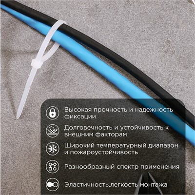 Стяжка нейлоновая многоразовая 100x2,5мм, белая (100 шт/уп) REXANT 07-0109 - фото 90674