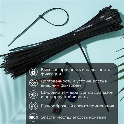 Стяжка кабельная нейлоновая 250x3,6мм, черная (100 шт/уп) REXANT 07-0251 - фото 90731