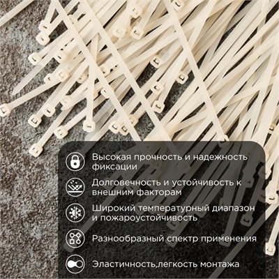Стяжка кабельная нейлоновая 350x4,8мм, белая (100 шт/уп) REXANT 07-0350 - фото 90762