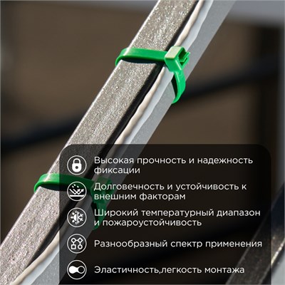 Стяжка кабельная нейлоновая 400x4,8мм, зеленая (25 шт/уп) REXANT 07-0403-25 - фото 90775