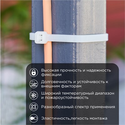 Стяжка кабельная нейлоновая 300x4,8мм, белая (100 шт/уп) REXANT 07-1302 - фото 90819