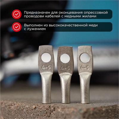 Наконечник медный луженый ТМЛ 35–8–9 (35мм² - Ø8мм) ГОСТ 7386-80 (в упак. 100 шт.) REXANT 07-5316-5 - фото 91313