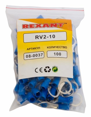 Наконечник кольцевой изолированный ø 10.5 мм 1.5-2.5 мм² (НКи 2.5-10) синий REXANT 08-0037 - фото 91714