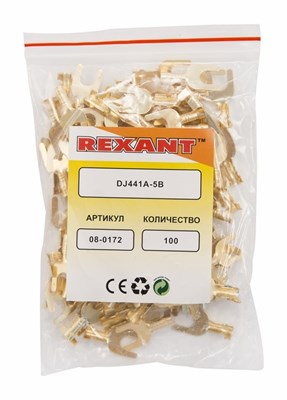 Наконечник вилочный REXANT 5.5 мм, 1-1.5 мм² (НВ 1.5-5) 08-0172 - фото 91774