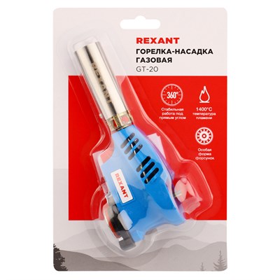 Газовая горелка-насадка GT-20 с пьезоподжигом REXANT 12-0020 - фото 92821