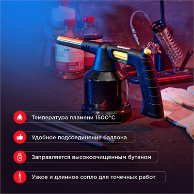 Газовая паяльная лампа GT-28, с пьезоподжигом REXANT 12-0028 - фото 92828