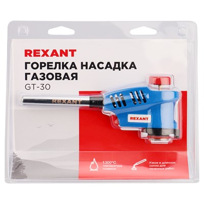 Газовая горелка-насадка GT-30 с пьезоподжигом паяльного типа REXANT 12-0030 - фото 92830