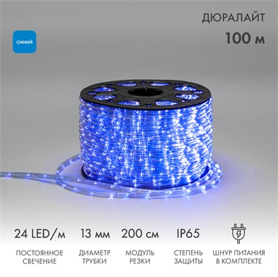 Дюралайт LED двухжильный 230В 13мм 24 LED/м СИНИЙ постоянное свечение модуль 2м бухта 100м NEON-NIGHT 121-123-4 - фото 93043