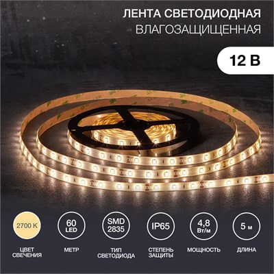 Лента светодиодная 12В, SMD2835, 4,8Вт/м, 60 LED/м, 2700К, 8мм, 5м, для БП с клеммами, IP65 LAMPER 141-2016 - фото 94190