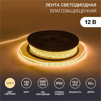 Лента светодиодная 12В, SMD2835, 19,2 Вт/м, 120 LED/м, 3000К, 10мм, 50м, IP65 LAMPER 141-368 - фото 94235
