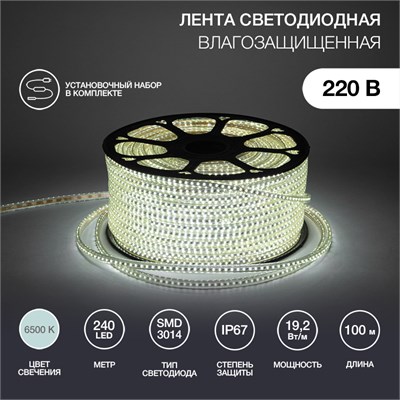 Лента светодиодная 220В, SMD3014, 9,6Вт/м, 120 LED/м, Теплый белый, 6х10,6мм, 100м, с кабелем питания, IP67 NEON-NIGHT 142-802 - фото 94331
