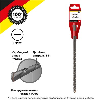 Бур по бетону 10x210x150мм SDS PLUS KRANZ KR-91-0019 - фото 95517