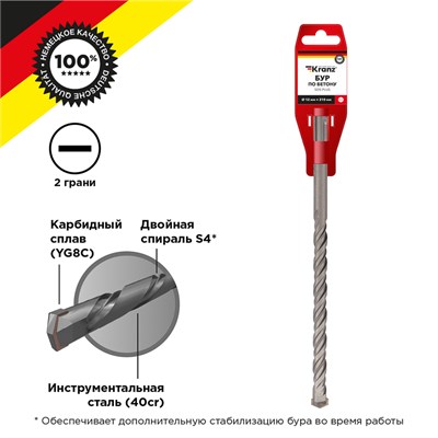 Бур по бетону 12x210x150мм SDS PLUS KRANZ KR-91-0020 - фото 95518