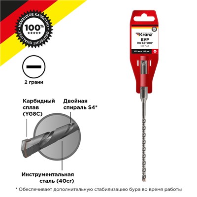 Бур по бетону 5x160x100xмм SDS PLUS KRANZ KR-91-0031 - фото 95525