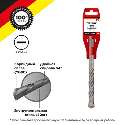 Бур по бетону 16x160x100мм SDS PLUS KRANZ KR-91-0033 - фото 95527