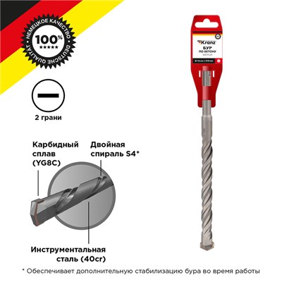 Бур по бетону 16x210x150мм SDS PLUS KRANZ KR-91-0035 - фото 95529