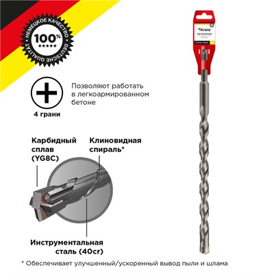 Бур по бетону 14x310x250мм, крестовая пластина, SDS PLUS KRANZ KR-91-0101 - фото 95585
